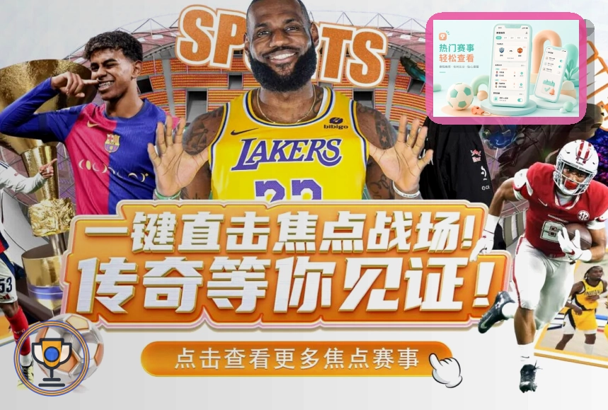 平台荣誉金榜